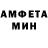 МЕТАМФЕТАМИН витя Danilka Ras