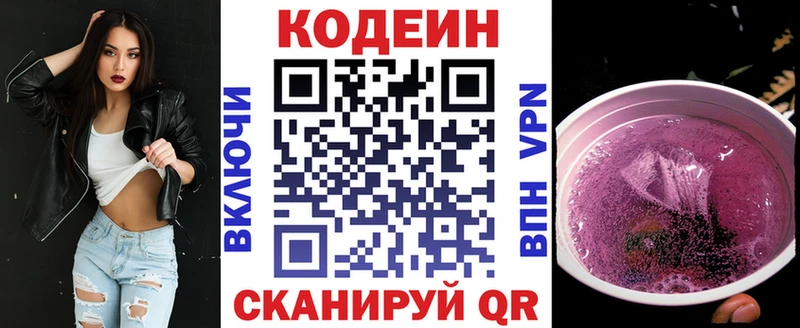Кодеиновый сироп Lean Purple Drank  цены   ссылка на мегу ссылка  Волхов 