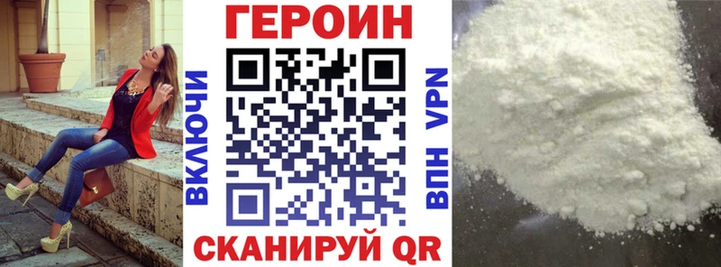 Героин VHQ Волхов