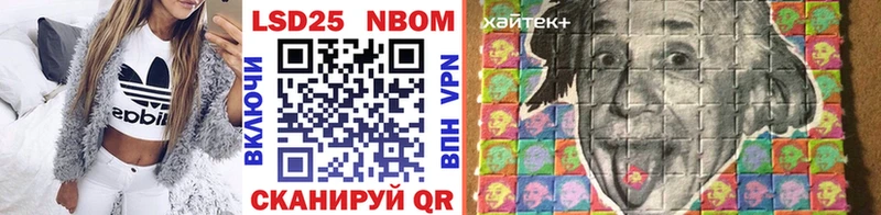 Марки 25I-NBOMe 1,5мг  Волхов 